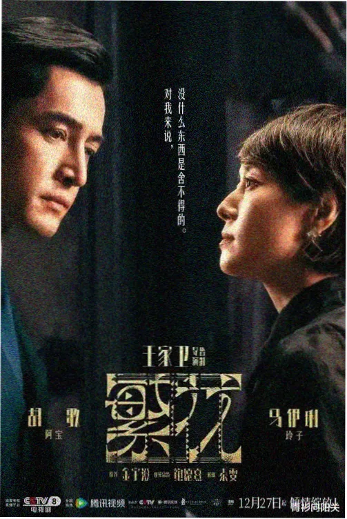 连续剧专题封面：公路旁的绿色里程碑